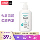 Curel Shampoo Hair Care Men and Women Oil Control Moisturizing Fluffy Shampoo Anti-dandruff Shampoo 420ml