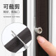 MUYA window seals, wind-proof artifact, sliding doors and windows, wind-proof, winter soundproof windows, wind-proof and warm film seals, window seals, 2 meters * 6 strips (12 meters)