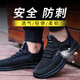 Lao Guanjia labor protection shoes men's breathable anti-thorn Kevlar sole comfortable and safe work functional shoes 2006 43