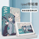 
Shengai is suitable for BBK S6 learning machine protective case 12.7 inch student leather case s5 Hatsune Miku S3 tempered film x2 Xiaodu G16 smart G12 female Samsung flat protective case Z11932 Hatsune/book style/single shell BBK tutoring machine X3 (11.6 inch)