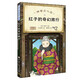 【全系列自选】神奇点心店12345辑 全套21册可选 1-4 5-8 9-12 13-16 简体中文版儿童文学绘本 儿童版 ”解忧杂货店“ 小学生课外阅读书籍 第三辑 全套4册（9-12）