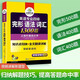 华研外语2025专四完形语法词汇1300题 上**国语大学英语专业四级TEM4专4专四**听力阅读作文写作系列世界图书出版公司