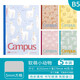 KOKUYO Japan Guoyu Fruit B5 Notebook Disney Jointly-Campus Takasha Limited Book Dot Line Square Wireless Binding Book A5 Student Diary Notebook Notebook - Soft and Cute Small Animals - B5 (5 packages)