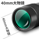 星辰鹰（starhawk）单筒望远镜高清高倍军事带夜视8000米手机100专业级50观鸟倍 公里 升级版40口径10-30倍标配