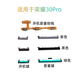 京修客小米红米K20pro K30 K40pro k50 K60 pro开机关机音量加减排线外按键 K60/60PRO开机音量排线