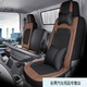 福田专用货车座套时代金刚718 729 719 728 726 838 738全包坐垫 单座标准版黑色