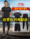 Li Ning fitness clothing men's suit sports basketball clothing running clothing spring autumn winter tights men's badminton clothing long-sleeved three-piece suit (T-shirt + trousers + five-quarter shorts) L [170-178cm] [130-165Jin [Jin equals 0.5 kg], ]