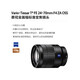 Sony (SONY) full-frame camera small three-dimensional zoom lens FE 24-70mmF4 ZA+ original UV lens
