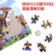 Yujun Dinosaurier Puzzle 3-6-9 Jahre alte Kindergärtnerin Jungen Spielzeug Babyspielzeug 7-jährige Kinder Jungen Spielzeug Spielzeug acht Zahlen ohne Wiederholung