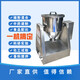 OLOEY micro laboratory seasoning powder mixer stainless steel medical dry pink chemical premix receiving basin