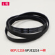 XMSJ es adecuado para la lavadora Haier Accesorios de cinturón originales 6EPJ1216 5EPJ1208 5PJ1195 5J1190 Compra No. 14 Belt V-693E