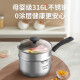 Joyoung milk pot 316L stainless steel small milk pot baby baby food pot instant noodles hot milk pot small steamer pot 316L stainless steel milk pot CJ161-16cm