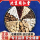 
The proportion of the original prescription of Wen Xiaoshu Santong Decoction Chinese medicinal materials ginseng Chuanxiong Ophiopogon japonicus danshen and kudzu root Schisandra chinensis Poria cocos cinnamon twig [7 bases 693 grams] Santong Decoction