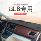 
Muhong 20 23 Buick GL8ES Luzun 653T dashboard lightproof pad front sunscreen pad heat insulation central control light-shading pad 20-23 GL8ES Luzun 653T-coffee color