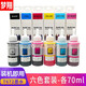 梦翔适用爱普生L360 380 310 313 351 301 358 220 111 101墨水130 【可与原装混用】672/674墨水70ML四色套装