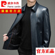 Pierre Cardin light luxury high-end brand men's lapel imitation leather jacket men's spring and autumn middle-aged casual business autumn clothes soft leather motorcycle jacket trendy knitted blue 170/M