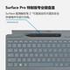 颠覆玩家  原装 平板电脑 Surface Pro9/8/Pro X 原装键盘盖 触摸板 磁力吸附 外接键盘 【雅典黑】特制版丨无线充电笔槽