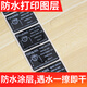 多标黑色PET标签纸pet条码打印纸二维码30-100宽白色碳带机器设备电器铭牌防水防油不干胶贴纸卷定制 100*80-600张 货号-9759