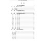 No se jagas de Qimen Dunjia Page 693 Yin y Yang Five Elements Doce ramas terrenales Ocho trigramas y nueve estrellas El contenido son completos y detallados
