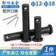 JINGGONG 12-18 iron pin with hole, flat head cylindrical pin with hole, positioning pin GB882 16*130 (1 set)