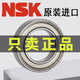 NSK Japon importé 6207 6208 6209 6210 6211 6212ZZ DDU VV 2RS C3 ROULEAUX 6209DDU Sceau de couverture en caoutchouc
