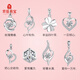 Jingjia Fat Donglai same style platinum necklace single pendant PT950 pendant alone 2023 new pendant platinum without chain lock four-leaf clover pendant (without chain)