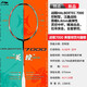 Li Ning (LI-NING) [Battle Halberd Series] Badminton Racket Battle Halberd 9000 Single Shot Full Vegetable Carbon Fiber Ball Control Type with both offense and defense 4U Battle Halberd 7000 Green Orange [Battle Halberd spot]