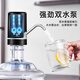 Royalstar bottled water pump suction pump water dispenser pump pure water barrel water dispenser water dispenser large barrel water pressure water dispenser double pump black double water output + a cup in seconds