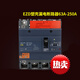 Customized plastic case leakage circuit breaker 4P air switch with leakage protector 100A 125A EZD160 80A 4p