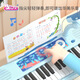 Baoli Kinder Klavier ein Jahr altes Babyspielzeug elektronischer Klavier Mädchen Musikinstrumente 3-6 Jahre alt können Geburtstagsgeschenke spielen 37 Key Music Electronic Piano [Blue]