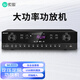 索爱（soaiy）SA-8008 Y家用定阻KTV会议音响功放机家庭蓝牙专业大功率放大器家庭影院卡包音箱专用可同轴