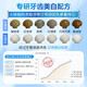 同仁堂美白牙膏金榜第一强力去黄牙结石口臭牙渍烟渍牙垢清新国货 1支装(100g)