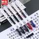 M&G Gelstift Unterschriftenstift GP1390 Business Office Gelstift ST Kopf 0,5 Studentenprüfung Spezialwasserstift 6 Blau