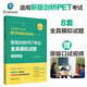 Dangdang echte neue Version der Cambridge PET-Prüfung. Vollständig simulierte Testfragen + intensive Vorlesungen. 2020 neue Version der Prüfung. Cambridge General Level 5-Prüfung B1 Preliminary für Schulen (kostenloses Audio)