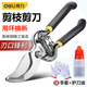 Deli fruit tree pruning scissors pruning shears labor-saving scissors garden potted flowers gardening pruning branches pruning thick branches high carbon steel flower and tree shears DL2778
