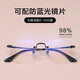 PUAUS Lunettes sans cadre Le cadre commercial de titane ultra-léger pour hommes peut être équipé d'une lumière anti-bleu et d'une myopie à l'épreuve des rayonnements 698 Light Black (cadre unique)