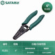 SATA 91201 Bladed Wire Strippers 6 Electrician Wire Crimping Pliers Wire Cutting Pliers Splitter 0.05-0.52MM