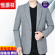 恒源祥新品羊毛呢中年男士单件西服春秋款中老年男装西装外套上衣爸爸装 米黄色 170120斤以下好穿