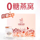 艾尚燕即食燕窝礼盒75g*15瓶无糖 端午节礼物生日礼物女 孕妇礼品营养品