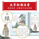 300 Poèmes de tang, série classique de version phonétique des enfants de couleur chinoise, 7-10 ans, première, deuxième, troisième année, les élèves des écoles primaires en première, deuxième et troisième année de lecture parascolaire d'été Livres pour enfants Fairy Tales Tales Généhe