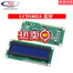 LCD1602A blue screen/yellow-green screen/LCD display with backlight 5V1602 LCD screen blue screen