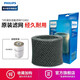 Philips (PHILIPS) humidifier filter element FY2402 with humidifier HU4816 FY2402