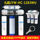 Joyoung Water Purificador Filtro Celular JYW-HC-1283WU Ultrafiltración Purificador de agua Set de cinco set 130 g engrosado PP Filtro de algodón 3 paquete