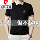 皮尔卡丹高档纯棉Polo保罗衫男士夏季新款冰丝半袖翻领上衣休闲短袖t恤男 HH3882-白色 170/L【建议120-140斤】