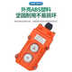 Rainproof COB-61 up and down button switch lift button waterproof control handle crane control switch crane switch COB-61 with cable