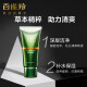 Pechoin Men's Facial Cleanser Mushuojin Energy Purifying Cleansing Cream 100g