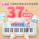 Baoli Kinder Klavier ein Jahr altes Babyspielzeug elektronischer Klavier Mädchen Musikinstrumente 3-6 Jahre alt können Geburtstagsgeschenke spielen 37 Key Music Electronic Piano [Blue]
