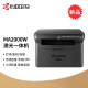 京瓷（KYOCERA） MA2000w 黑白激光A4打印机三合一办公家用无线打印多功能一体机（打印 复印 扫描）