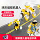 Kaka Maker Bell Mabot spherical programming robot children's graphical STEAM education bionic artificial intelligence elementary school students' educational fun teaching aids A set (3 configurations)