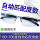 Hong Kong Spur full smart reading glasses men's automatic adjustment degree zoom long and near dual-purpose high-definition anti-blue light middle-aged and elderly old-age girl Zoom blue [100-700 degrees fully automatic adjustment]